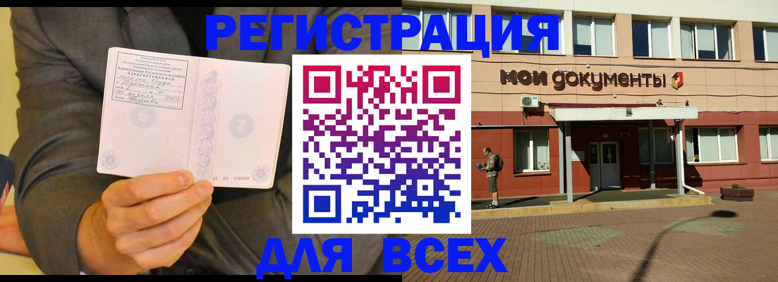 временная регистрация госуслуги в Отрадном