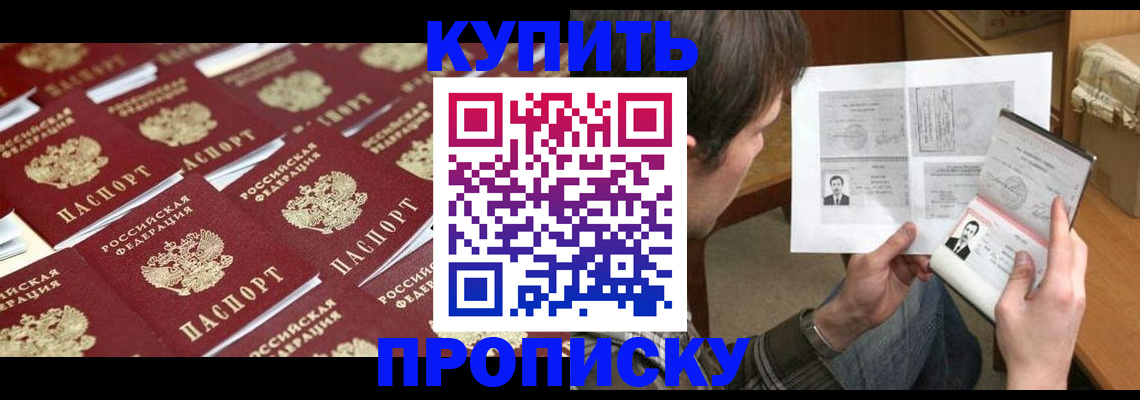 прописка для кредита в Отрадном