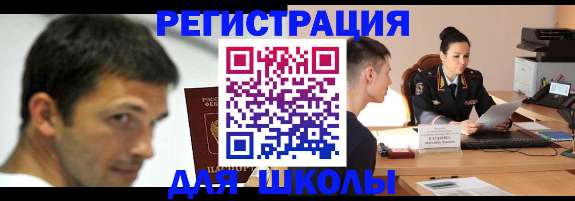 прописка иностранных граждан в Отрадном