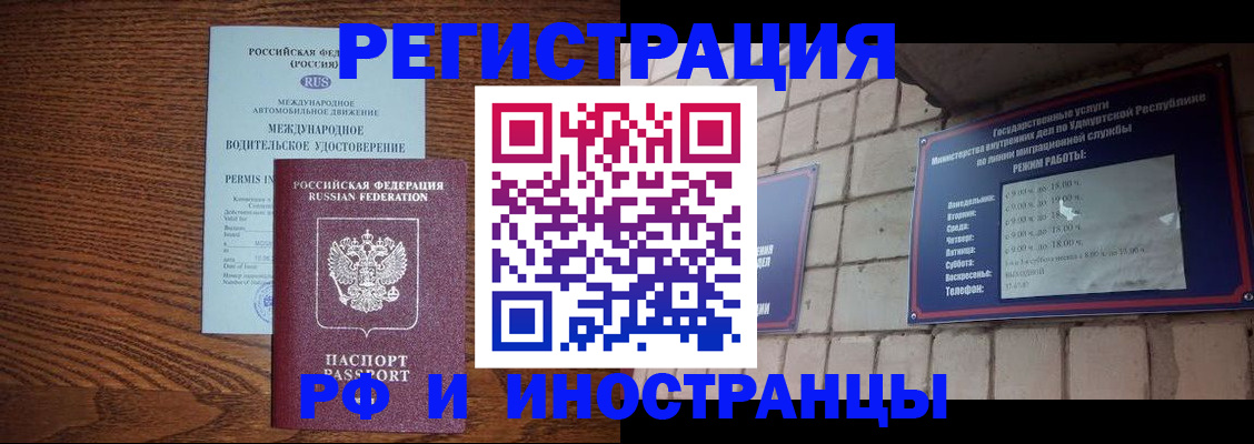 временная регистрация гарантия в Отрадном